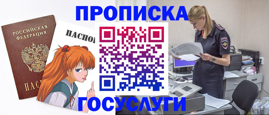 временная регистрация гарантия в Каргате