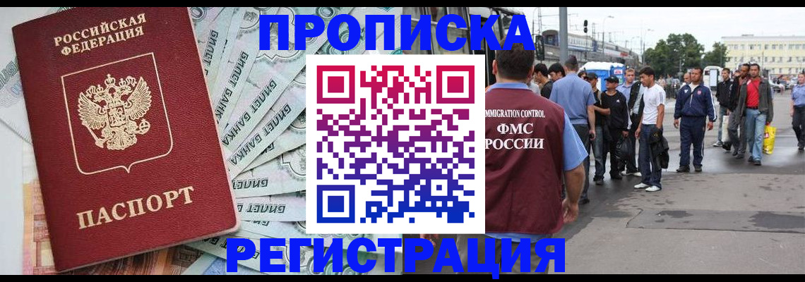 прописка 2025 в Каргате