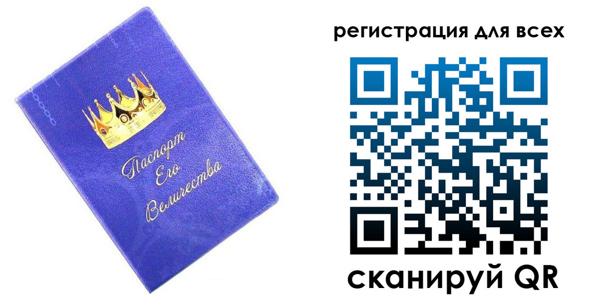 прописка законно в Каргате