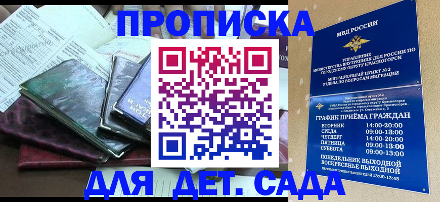 прописка иностранных граждан в Каргате