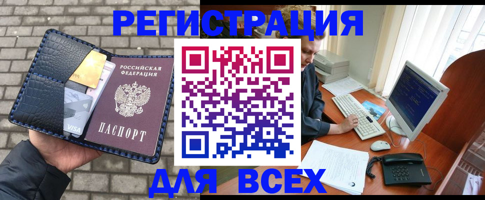 прописка законно в Каргате