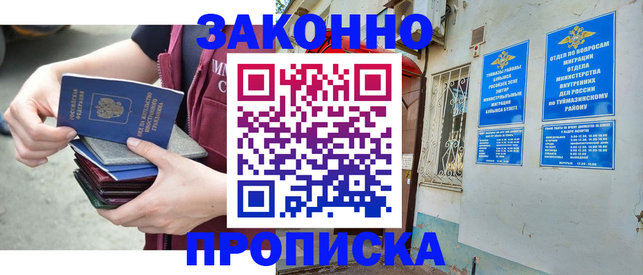 временная регистрация адрес в Каргате