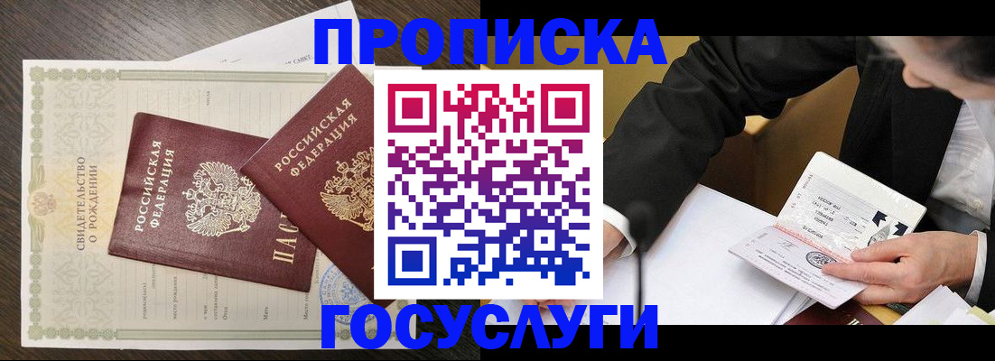 временная регистрация недорого в Каргате