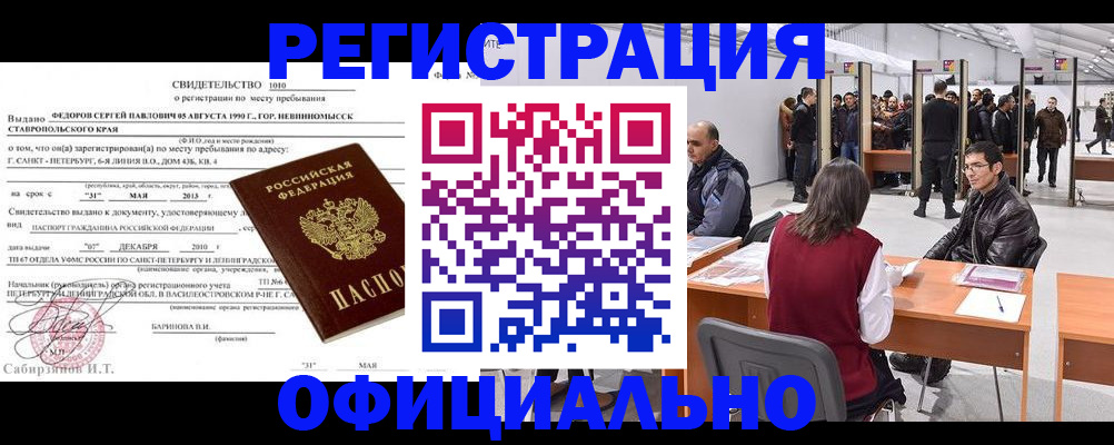 временная регистрация 2025 в Каргате
