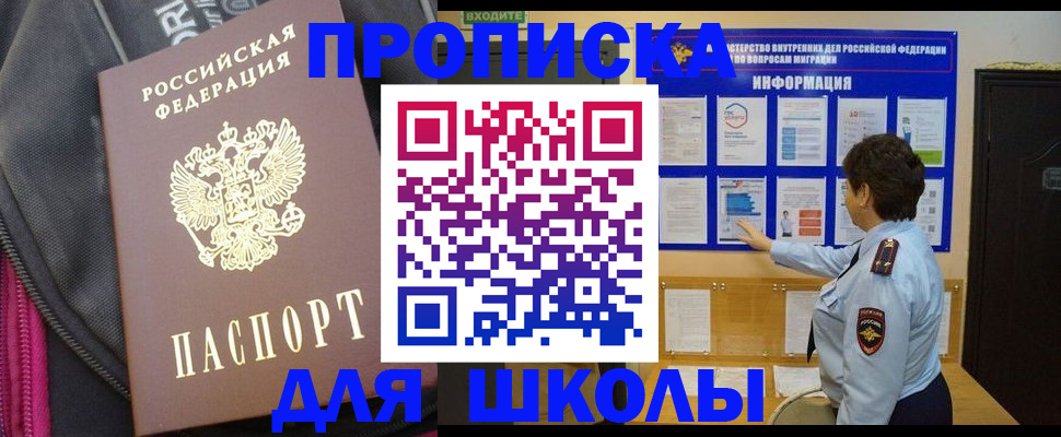 прописка для кредита в Каргате