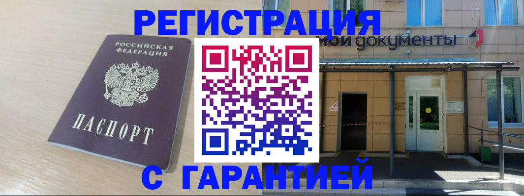 прописка в квартире в Каргате