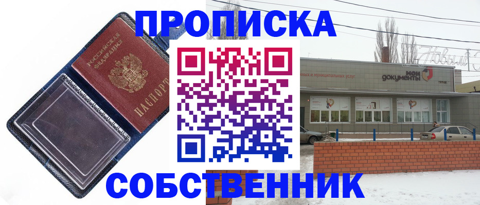 прописка 2025 в Каргате