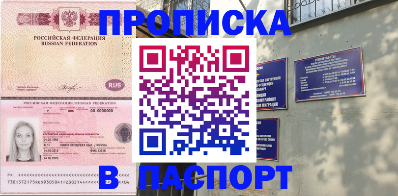 прописка в Каргате