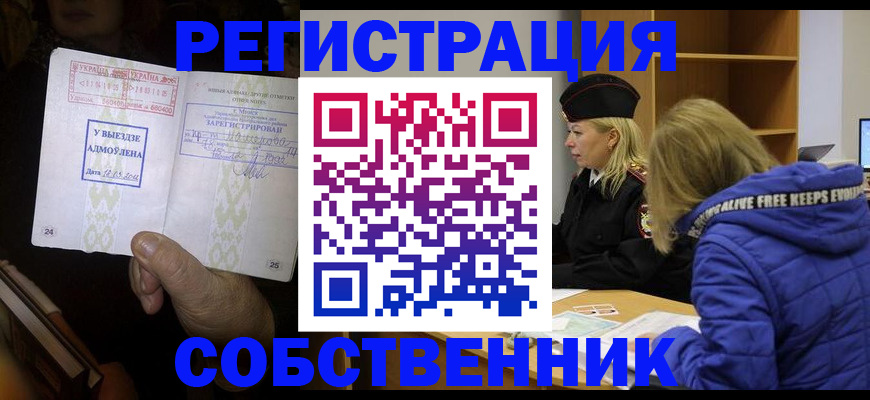 прописка регистрация в Каргате