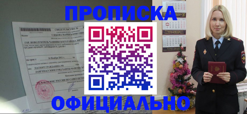 временная регистрация в квартире в Каргате