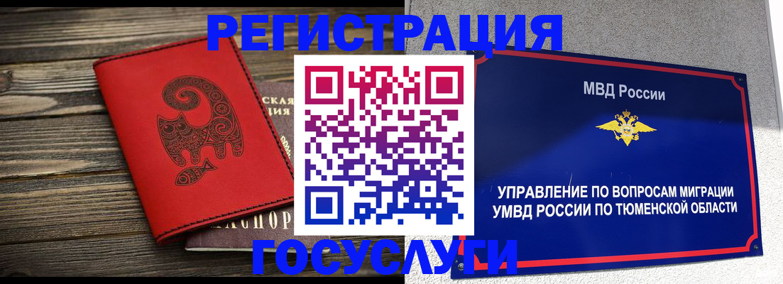 временная регистрация купить в Каргате