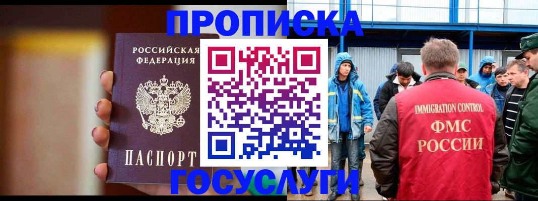 прописка от собственника в Каргате