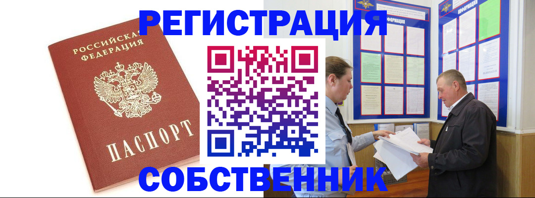 прописка для кредита в Каргате